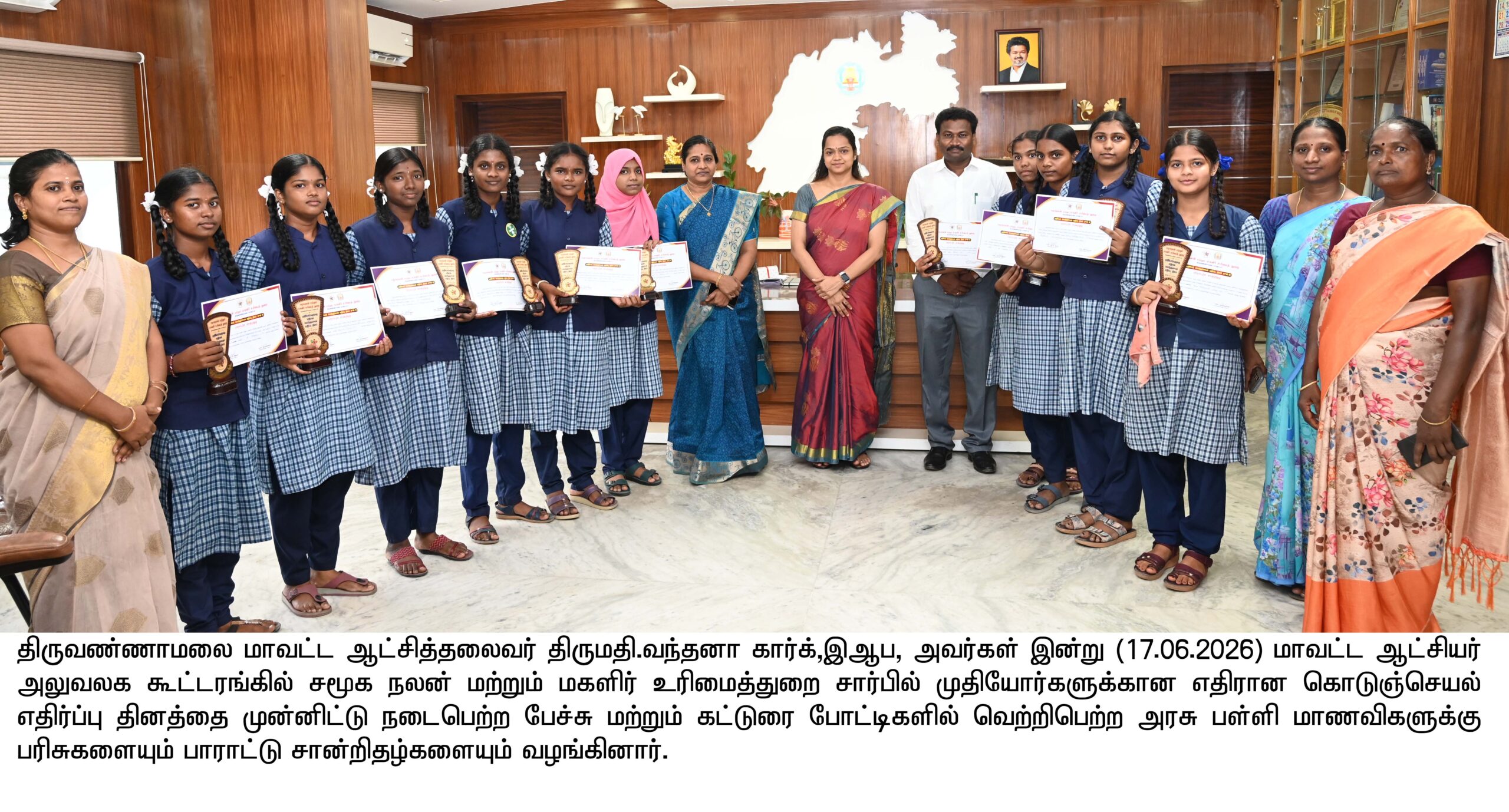 முதியோர் கொடுஞ்செயல் எதிர்ப்பு தினம்: போட்டிகளில் வென்ற மாணவிகளுக்கு ஆட்சியர் பரிசுகளை வழங்கினார்!
