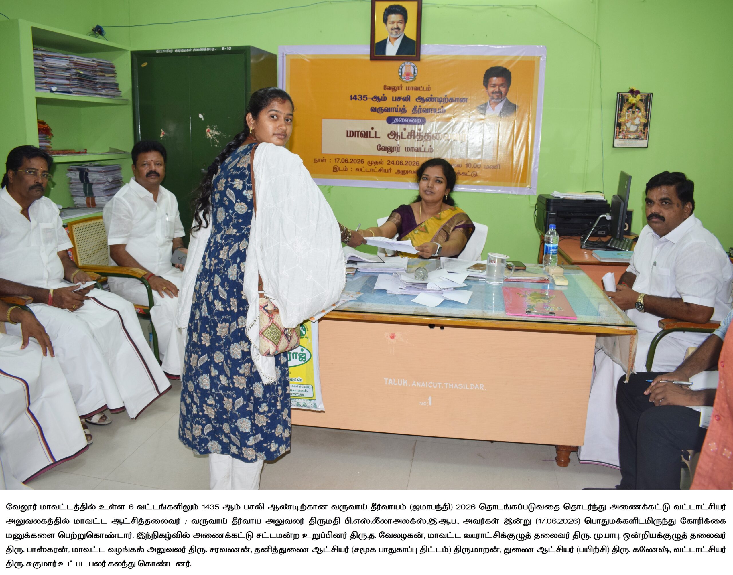 அணைக்கட்டு வட்டாட்சியர் அலுவலகத்தில் ஜமாபந்தி தொடக்கம்; 13 கிராம மக்கள் பங்கேற்பு